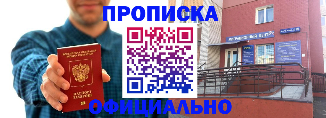 временная регистрация в квартире в Острогожске