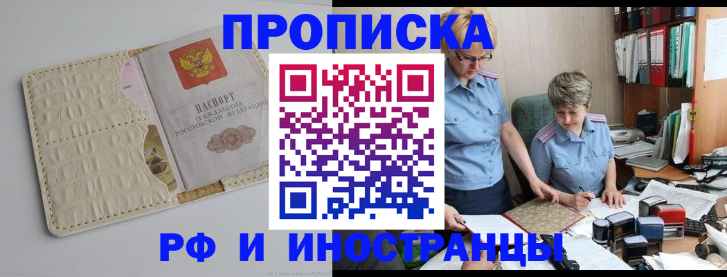 временная регистрация госуслуги в Острогожске