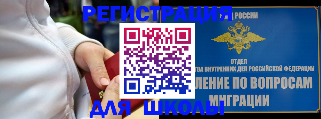 прописка регистрация в Острогожске